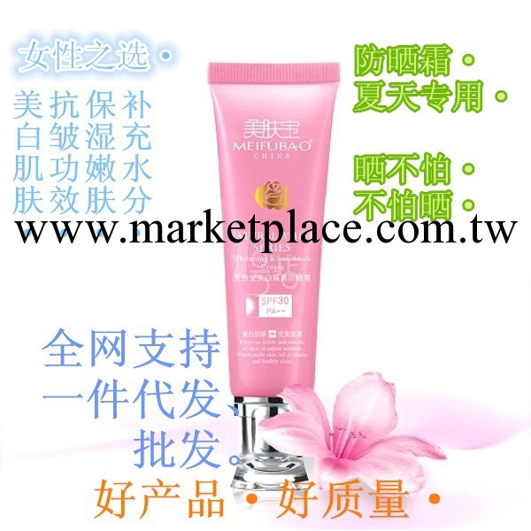 自然白隔離霜40ml SPF30  防曬霜、美白、防曬、一件代發、批發。工廠,批發,進口,代購