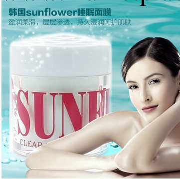 韓國爆水神器SUNFLOWER 美白補水清爽保濕緊致肌膚批發・進口・工廠・代買・代購