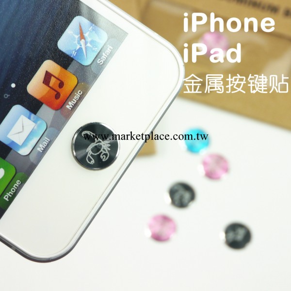 蘋果 iphone ipad iTouch 金屬按鍵貼 星座系列 Home貼工廠,批發,進口,代購