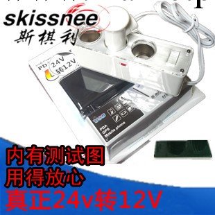 廠傢直銷 廣東包郵 24V轉12V 車載電源一拖三點煙器 電源轉換器批發・進口・工廠・代買・代購