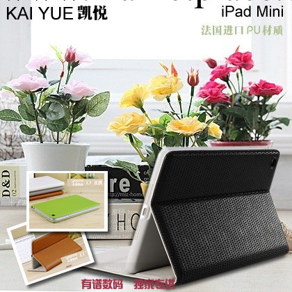 KAIYUE凱悅 批發 蘋果ipad mini皮套  進口PU材質保護套 量大從優工廠,批發,進口,代購