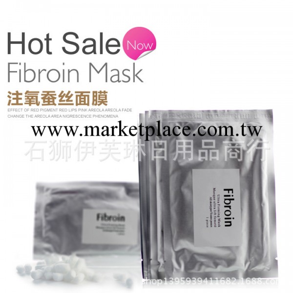 正品代購 Fibroin三層蠶絲蛋白面膜 玻尿酸美白補水保濕工廠,批發,進口,代購