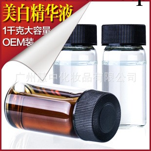 美白精華液料體1KG裝 原料半成品OEM貼牌分裝加工 美白補水亮膚工廠,批發,進口,代購