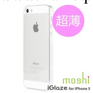 摩仕moshi 蘋果iPhone5 超薄透明情侶潮殼 雙色保護套 手機保護殼工廠,批發,進口,代購