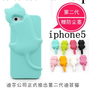 原裝DER迪爾 迪菲貓 蘋果iphone5/5s 趴趴貓矽膠套 手機殼保護套工廠,批發,進口,代購