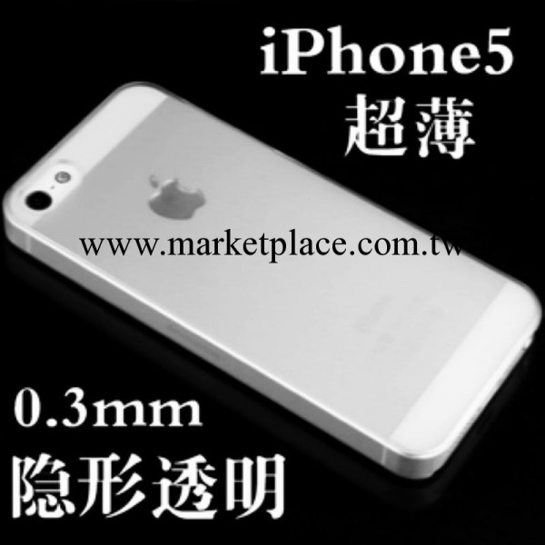 蘋果5手機保護殼 iphone5手機殼0.3mm保護套 5S超薄磨砂手機套工廠,批發,進口,代購