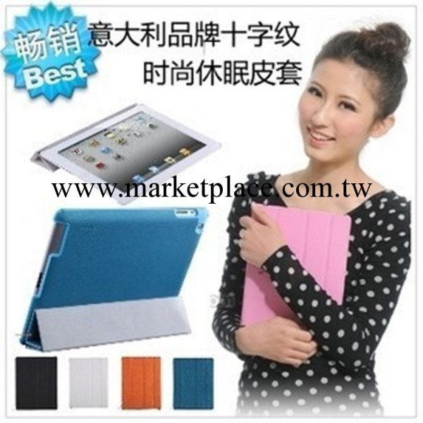米蘭貝爾 蘋果new iPad2/3/4 超薄休眠 保護套  十字紋批發特價批發・進口・工廠・代買・代購