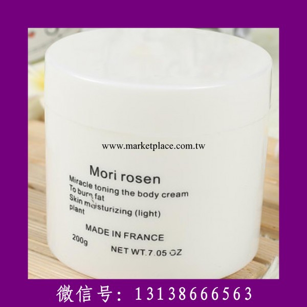 新款新版Mori rosen法國頂級SPA  森淼淼瘦腿霜200ml 防偽現貨直工廠,批發,進口,代購
