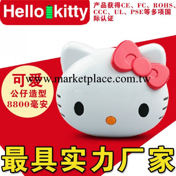 【工廠直銷】8800毫安 hello kitty移動電源 充電寶 卡通充電寶工廠,批發,進口,代購