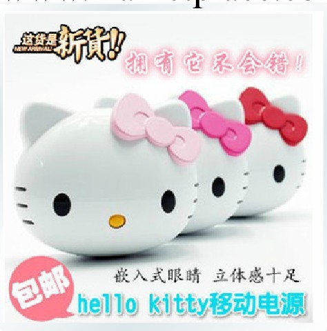 可愛卡通hello kitty充電寶蘋果iphone4S/5三星KT貓移動電源 通用工廠,批發,進口,代購