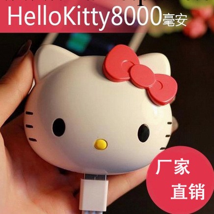 可愛卡通hello kitty充電寶蘋果iphone4S/5三星KT貓移動電源 批發工廠,批發,進口,代購