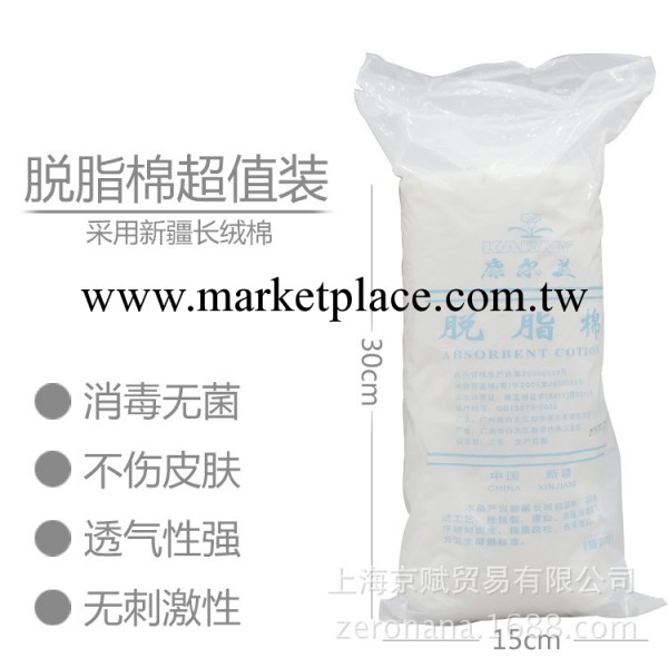 無菌真空消毒棉花/醫用脫脂棉 光療/指甲油洗甲棉花專用工廠,批發,進口,代購