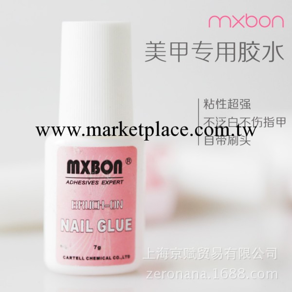 臺灣正品MXBON美甲帶刷膠水 貼鉆貼甲片假指甲專用 速幹低氣味工廠,批發,進口,代購