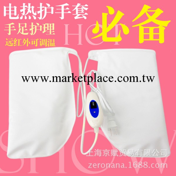 美甲手部護理必備工具/紅外線蠟療電熱手套/腳套/加熱電熱護手套工廠,批發,進口,代購