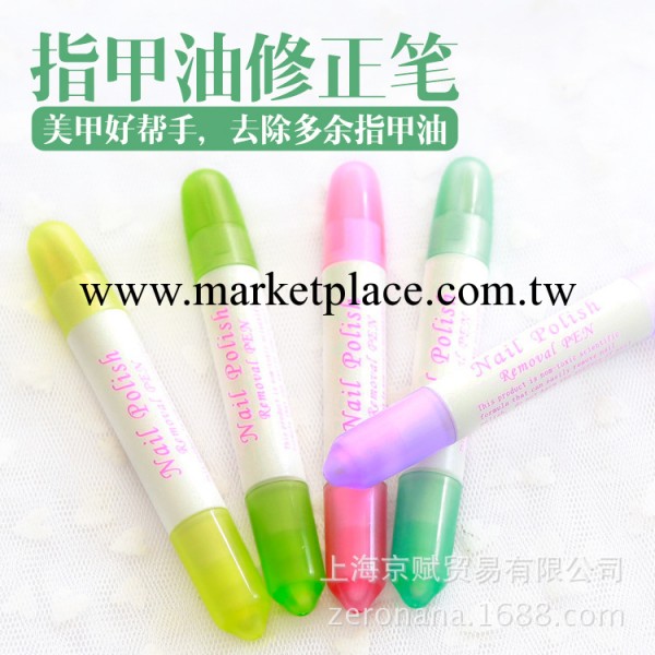 美甲工具 5隻裝 指甲油修正筆 指緣修飾筆洗甲筆清理多餘指甲油工廠,批發,進口,代購