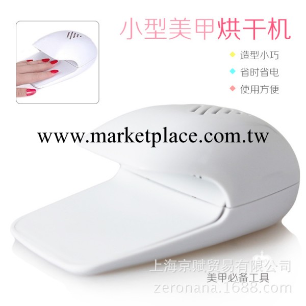 專業美甲小工具 便攜式專業烘幹機 小型烘幹機指甲油速幹小法寶工廠,批發,進口,代購