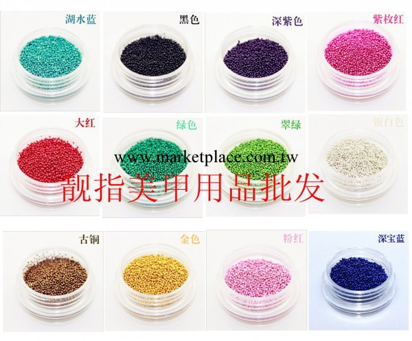 美甲用品批發 魚子醬 彩色珠子12色 美甲飾品工廠,批發,進口,代購