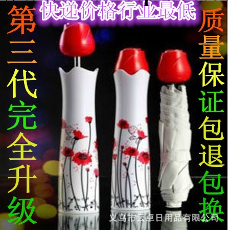 第三代高檔玫瑰雨傘遮陽傘折疊創意玫瑰花瓶傘廣告促銷工廠,批發,進口,代購