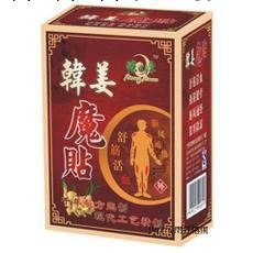 正品強生源 韓薑魔貼 驅寒 袪風濕散寒 薑貼生薑貼膝蓋貼敷貼工廠,批發,進口,代購