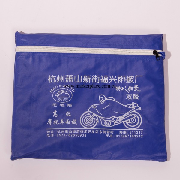 廠傢直銷 低價供應 雙膠加厚特大加長雨衣 單人摩托車雨披批發工廠,批發,進口,代購
