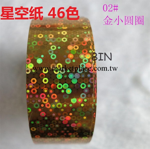 指甲貼 星空美甲 星空紙  原宿星空貼 指甲貼46色 2.5CM*120米工廠,批發,進口,代購