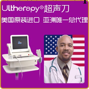 美國Ultherapy超聲刀 聚焦式聲波拉皮 SMAS層技術 抗衰緊致美容批發・進口・工廠・代買・代購