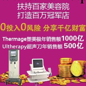 美國第3代塑美極Thermage CPT熱瑪吉 緊膚塑形 除皺抗衰批發・進口・工廠・代買・代購