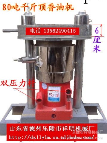 生產 銷售榨油機  流動小型香油機工廠,批發,進口,代購