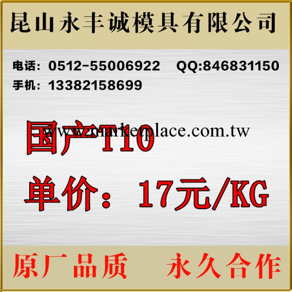 T10碳素工具鋼 模具鋼板工廠,批發,進口,代購