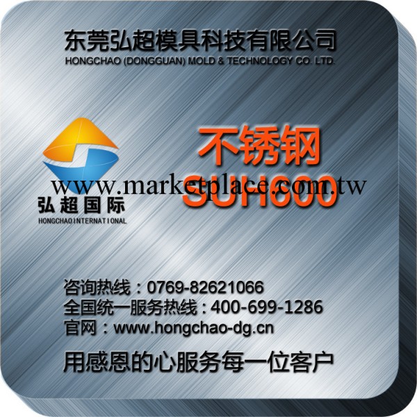 供應SUH600進口耐熱鋼 馬氏體耐熱鋼帶材 不銹鋼板工廠,批發,進口,代購