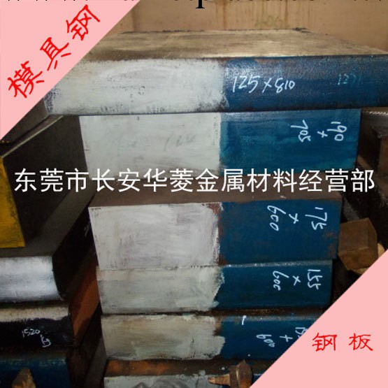 供應3CR2MO熱處理後硬度 3CR2MO鋼材多少錢 3CR2MO模具鋼材報價工廠,批發,進口,代購