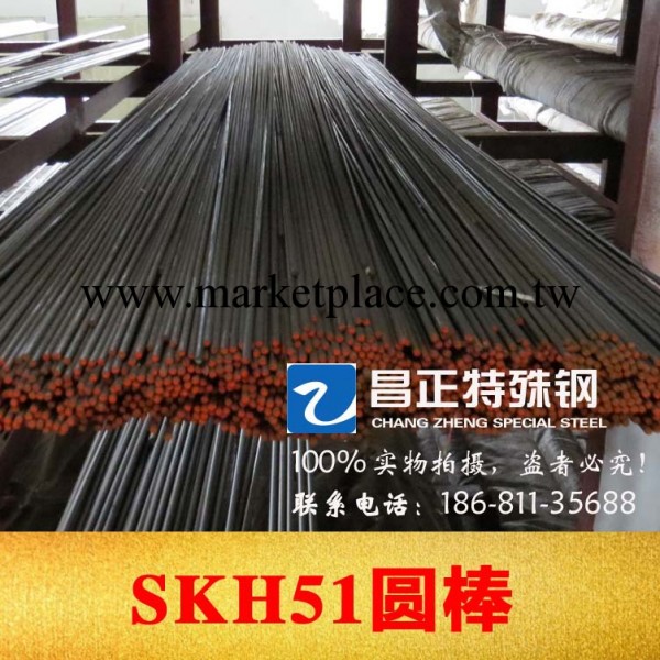 批發供應SKH-51高速鋼 SKH51圓鋼 圓棒材料 價格優惠質量保證工廠,批發,進口,代購