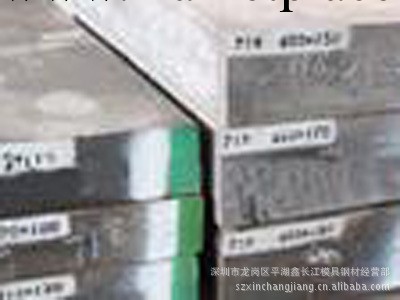 供應優質塑膠模具鋼718H模具鋼工廠,批發,進口,代購