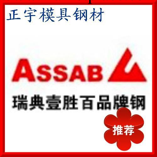 供應瑞典8407-MS Caimax模具鋼工廠,批發,進口,代購