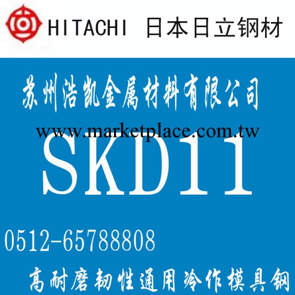 SKD11板材工廠,批發,進口,代購