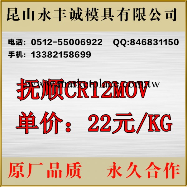 CR12MOV模具鋼工廠,批發,進口,代購