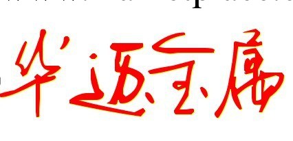 T10(A)高韌性碳素工具鋼,T11(A)首選華邁,產品質量優等,價格優惠工廠,批發,進口,代購