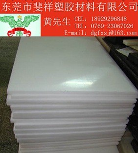 北京市PBT板：昌平區PBT板材批發・進口・工廠・代買・代購