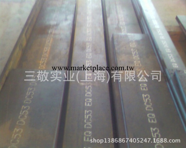 DC53模具鋼大同DC53圓鋼板材沖頭料價格DC53熱處理工廠,批發,進口,代購