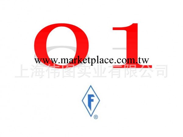 O1美國芬可樂不變形油鋼工廠,批發,進口,代購