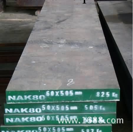 NAK80工廠,批發,進口,代購