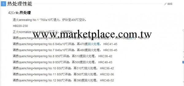 杭州cr12mo1v1圓鋼高韌性耐摸耐沖擊。工廠,批發,進口,代購