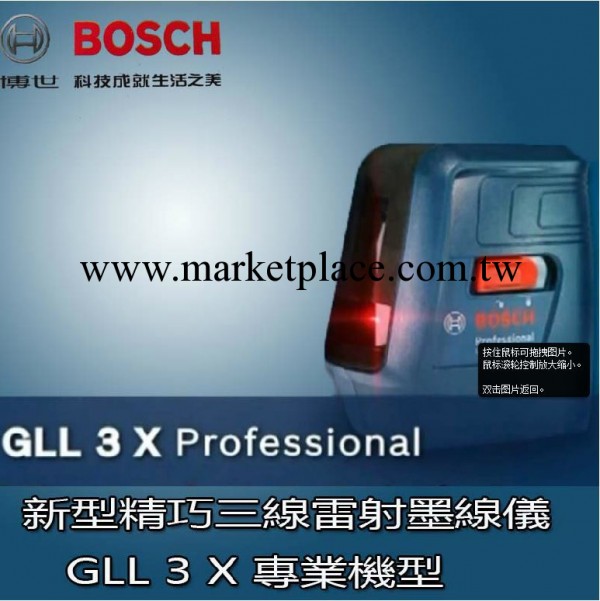 正品德國博世GLL3X/3線激光雷射水平儀高精度/高亮度超GLL2X全新特價工廠,批發,進口,代購