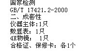 M402253鋼絲法準直儀工廠,批發,進口,代購