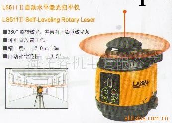 專業批發萊賽激光雷射儀，萊賽LS515Ⅱ工廠,批發,進口,代購