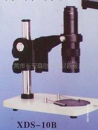 專業銷售梧州XDS-10B小底座視頻顯微鏡工廠,批發,進口,代購