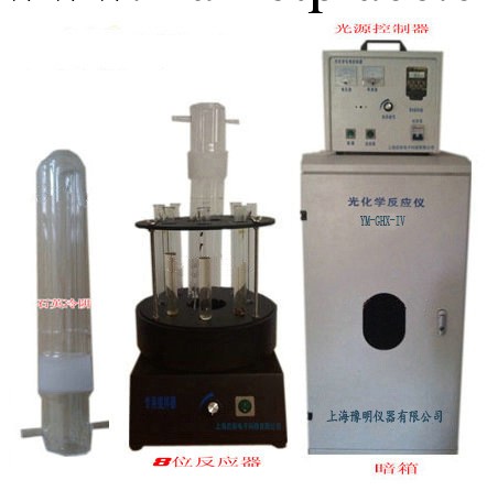 YM-IV廠傢直銷/光化學反應儀/光化學反應器/光催化反應器工廠,批發,進口,代購