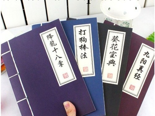 L029  新奇特搞怪武林秘笈練習本 創意筆記本 記事本工廠,批發,進口,代購
