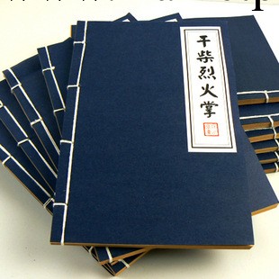 個性武林秘籍筆記本/牛皮紙記事本款式多種隨機發155工廠,批發,進口,代購