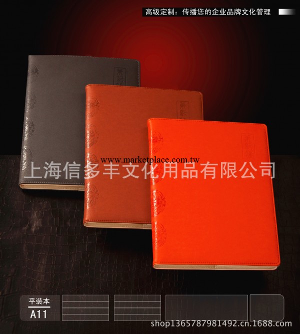 2014年效率手冊 企業本冊 員工記事本 25K辦公筆記 筆記本定做批發・進口・工廠・代買・代購